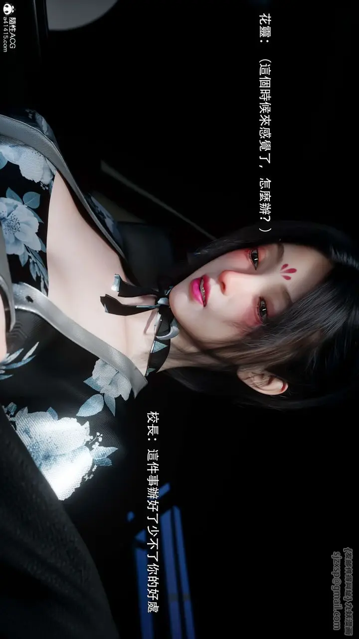 漫画《[3D]逆转HD+IF》番外第78张图