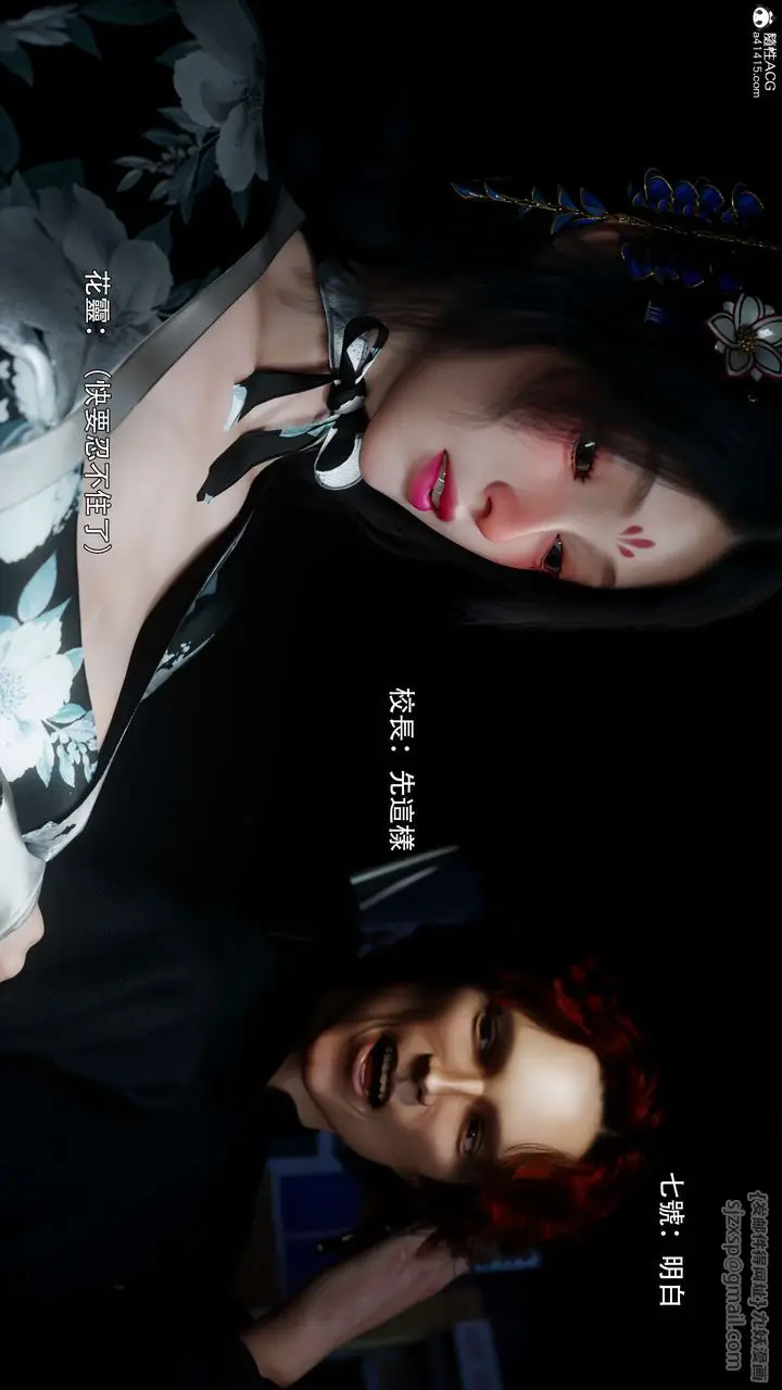 漫画《[3D]逆转HD+IF》番外第79张图