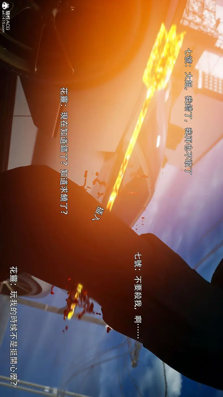 漫画《[3D]逆转HD+IF》番外第87张图