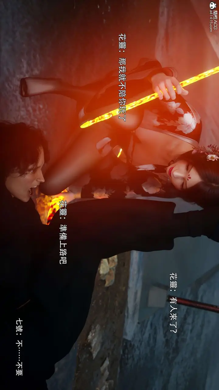 漫画《[3D]逆转HD+IF》番外第92张图