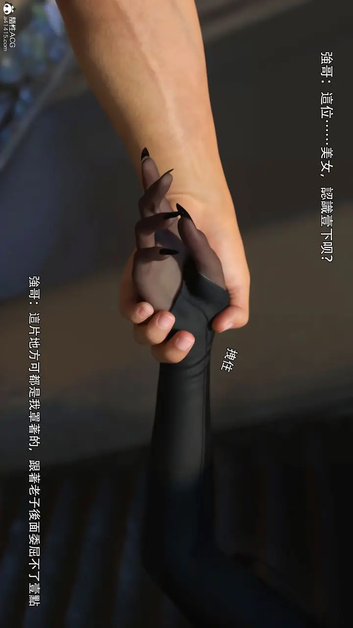 漫画《[3D]逆转HD+IF》第38话第12张图