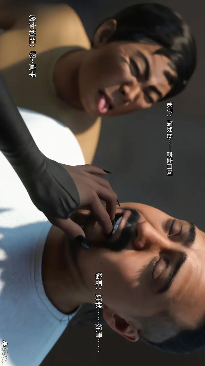 漫画《[3D]逆转HD+IF》第38话第16张图