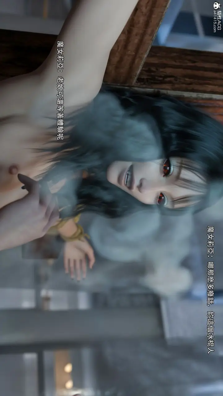 漫画《[3D]逆转HD+IF》第38话第52张图