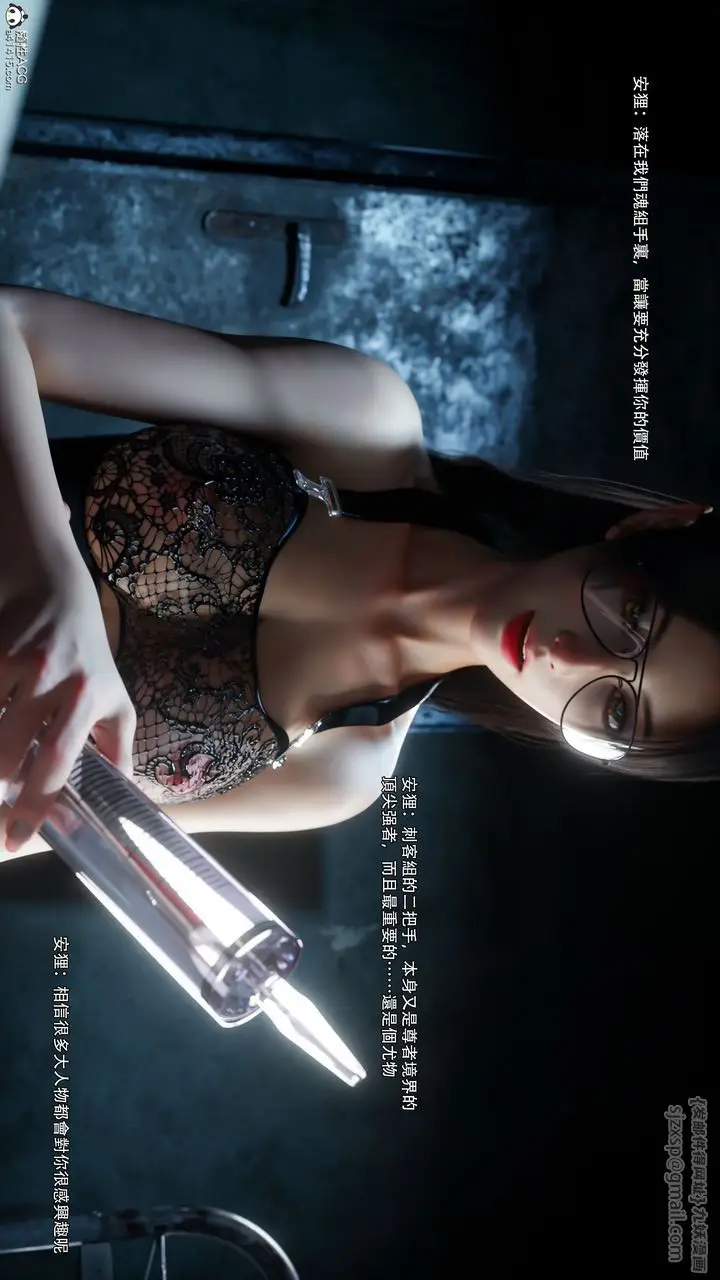 漫画《[3D]逆转HD+IF》第58话第27张图