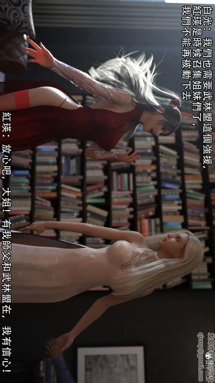 漫画《[3D]逆转HD+IF》第04话第20张图
