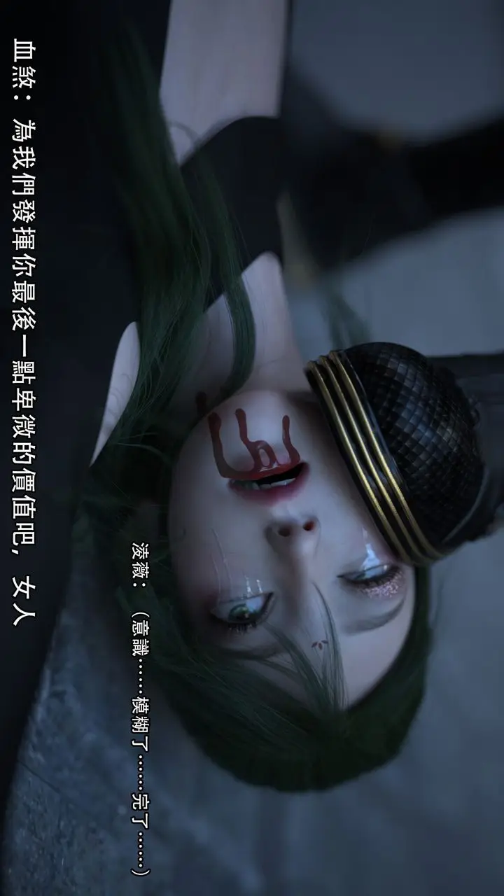 漫画《[3D]逆转HD+IF》第04话第34张图