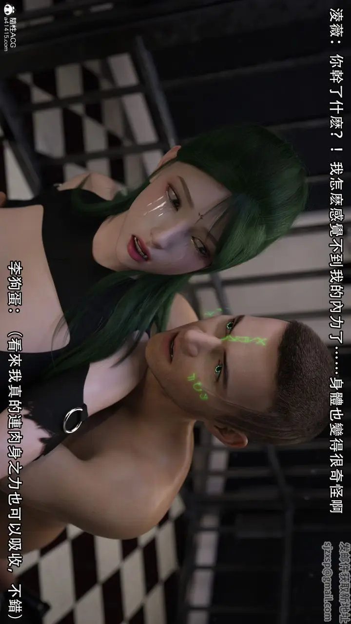 漫画《[3D]逆转HD+IF》第04话第97张图