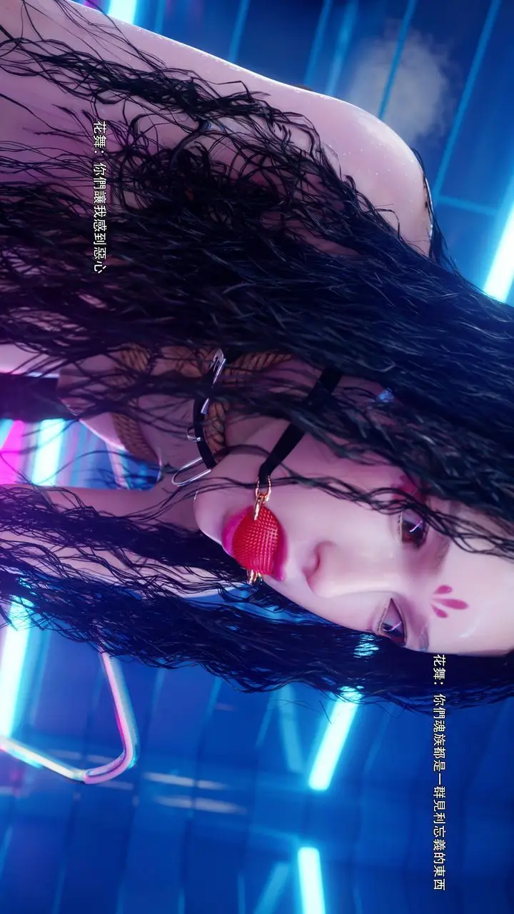 漫画《[3D]逆转HD+IF》番外第80张图