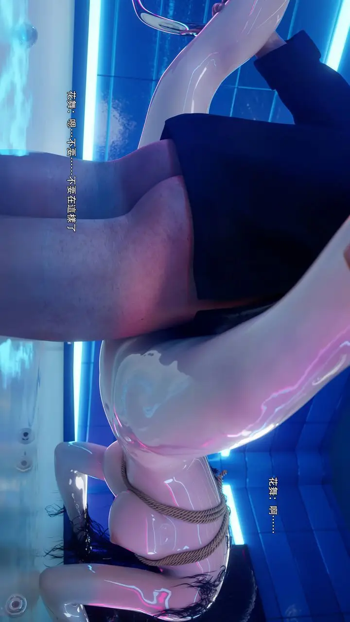 漫画《[3D]逆转HD+IF》番外第91张图