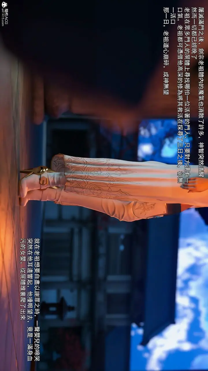 漫画《[3D]逆转HD+IF》第41话第14张图
