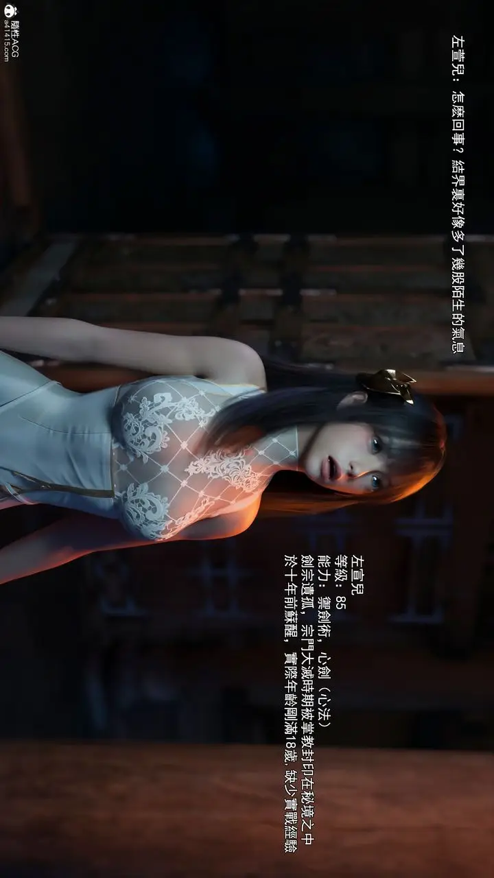 漫画《[3D]逆转HD+IF》第41话第15张图