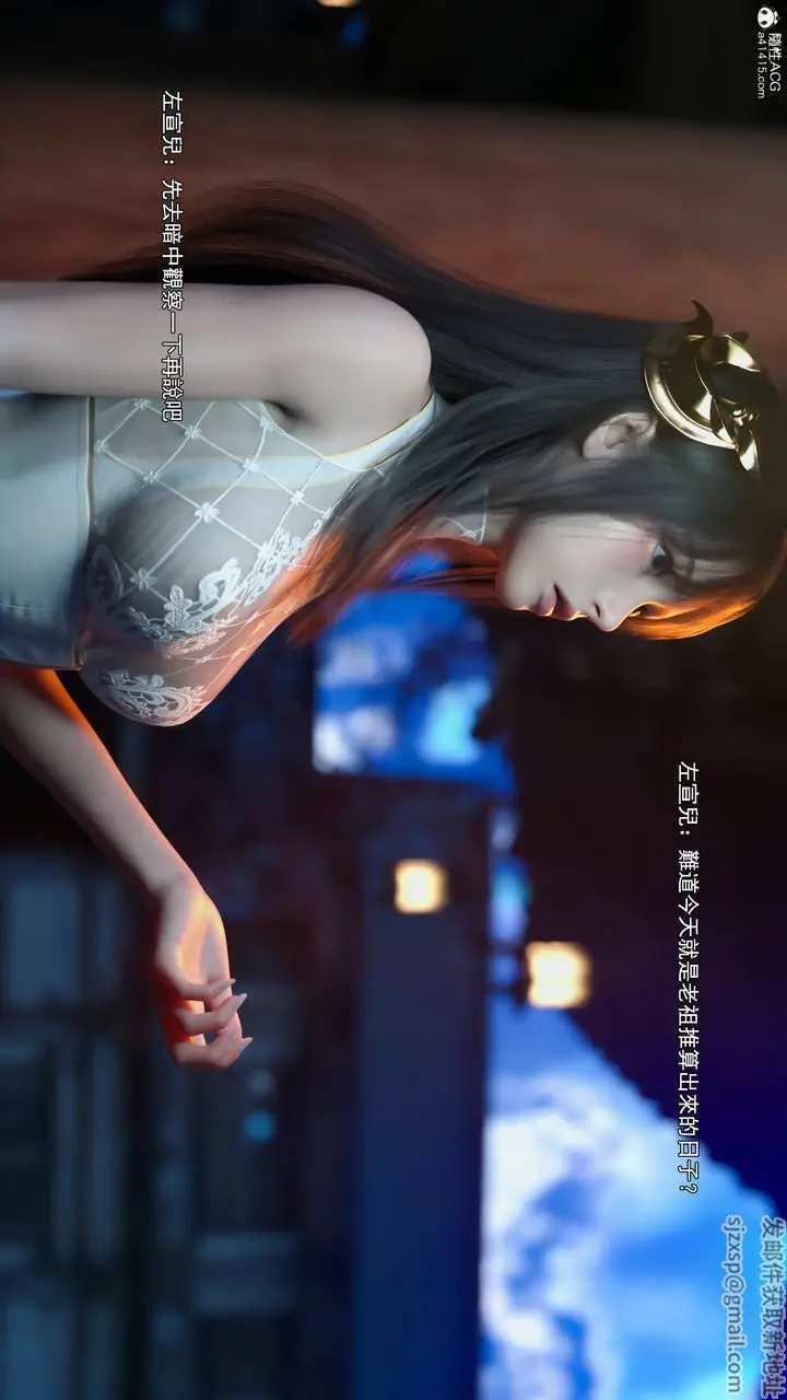 漫画《[3D]逆转HD+IF》第41话第17张图