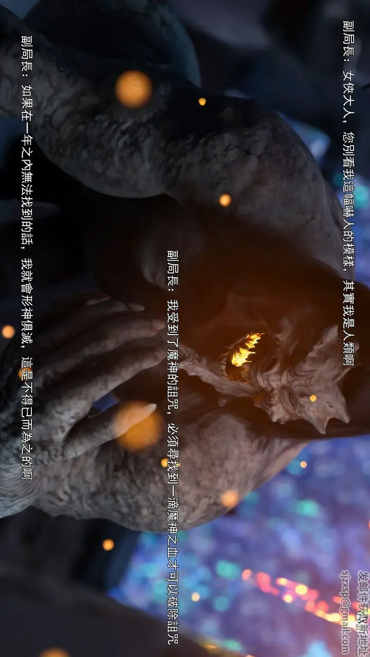 漫画《[3D]逆转HD+IF》第41话第39张图