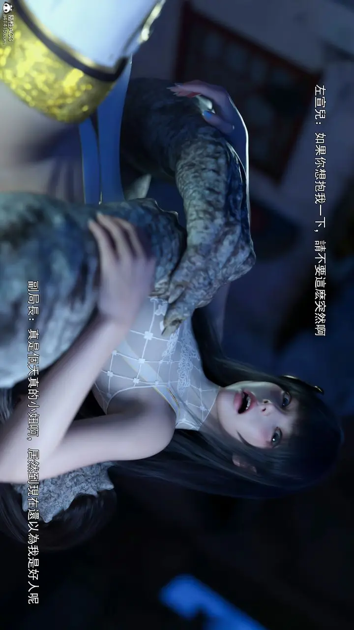 漫画《[3D]逆转HD+IF》第41话第46张图