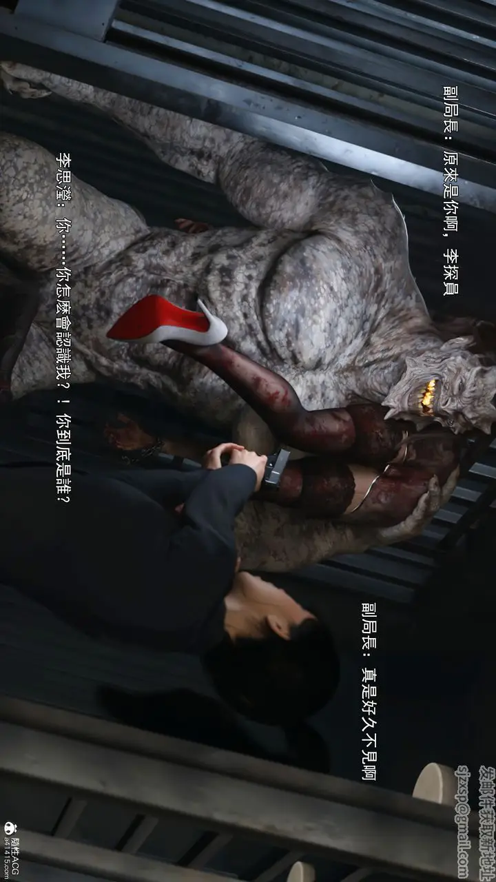 漫画《[3D]逆转HD+IF》第41话第5张图