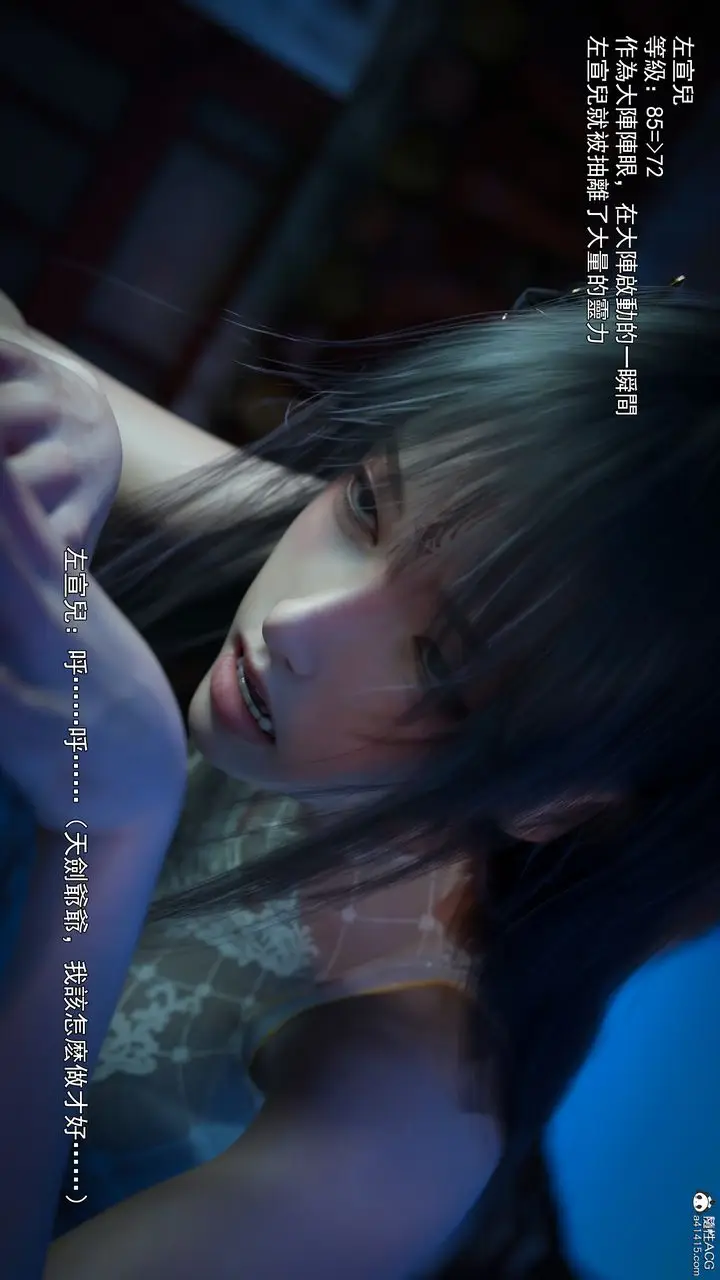 漫画《[3D]逆转HD+IF》第41话第59张图