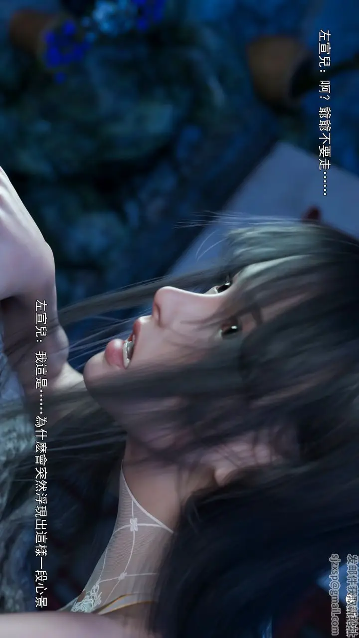 漫画《[3D]逆转HD+IF》第41话第65张图