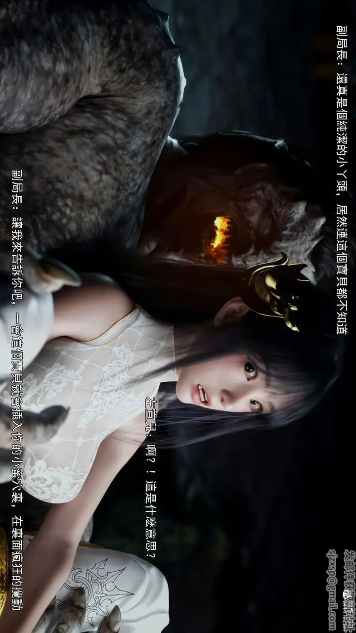 漫画《[3D]逆转HD+IF》第41话第88张图