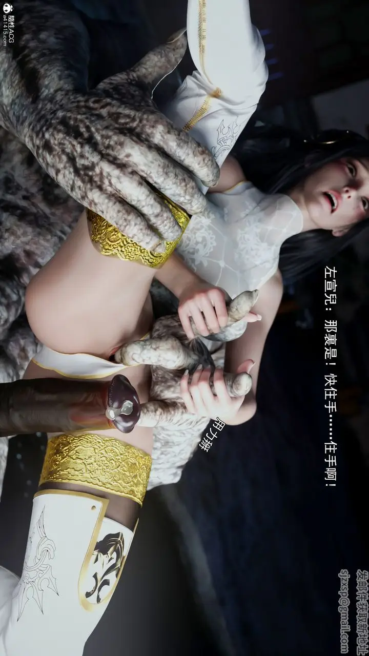 漫画《[3D]逆转HD+IF》第41话第90张图