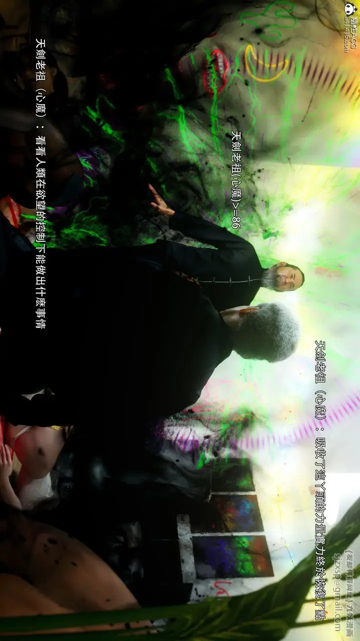 漫画《[3D]逆转HD+IF》番外第11张图
