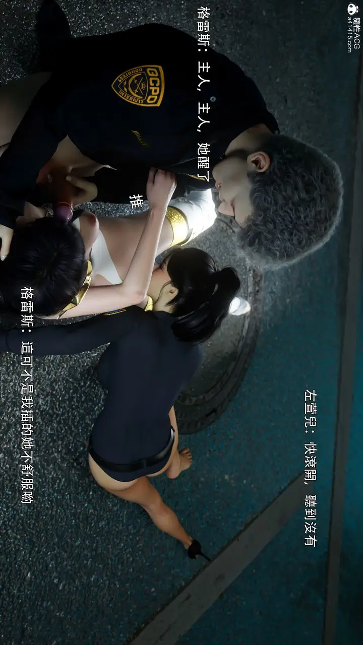 漫画《[3D]逆转HD+IF》番外第64张图