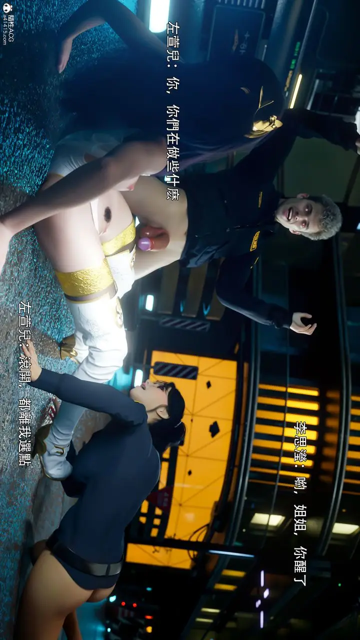漫画《[3D]逆转HD+IF》番外第65张图