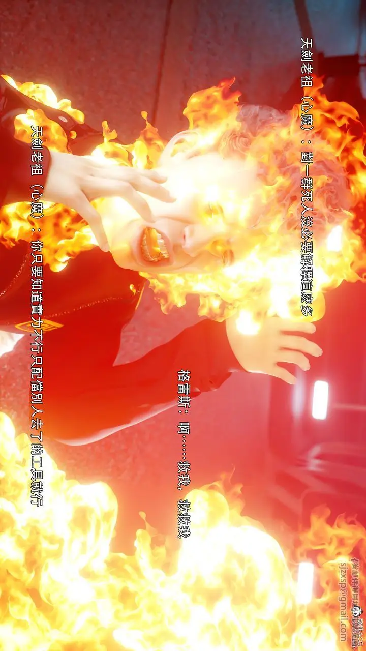 漫画《[3D]逆转HD+IF》番外第86张图