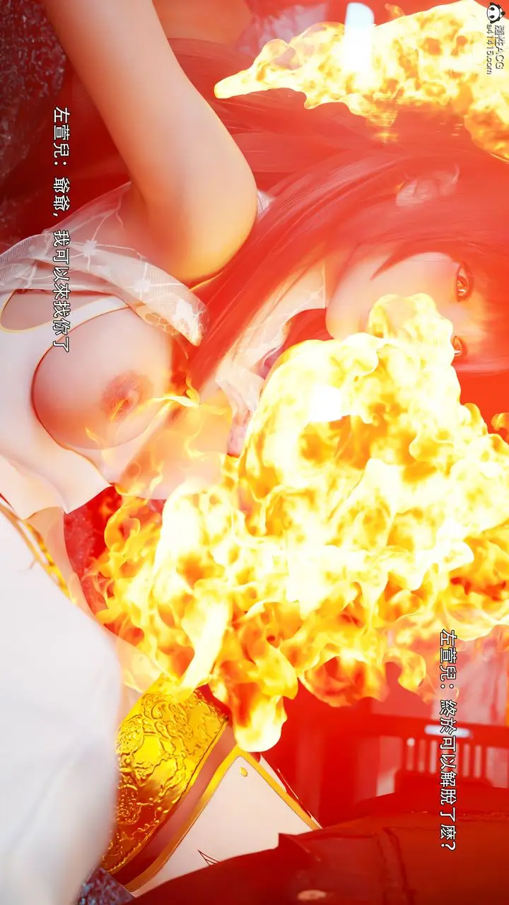 漫画《[3D]逆转HD+IF》番外第87张图