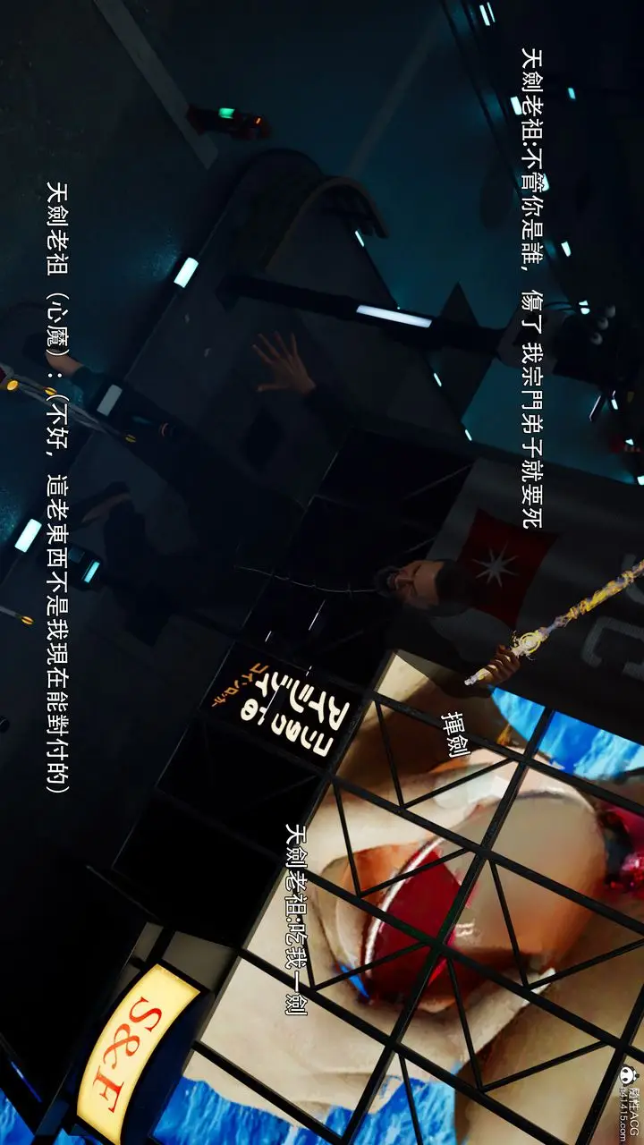 漫画《[3D]逆转HD+IF》番外第92张图