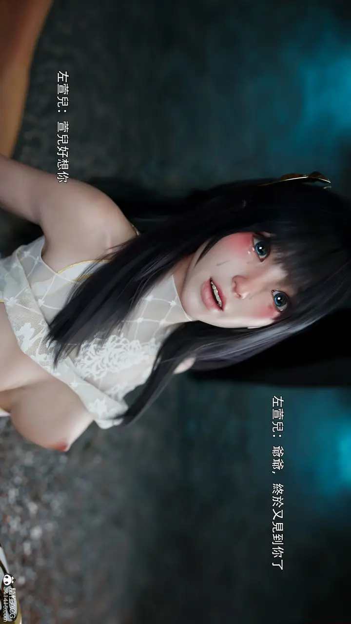 漫画《[3D]逆转HD+IF》番外第93张图
