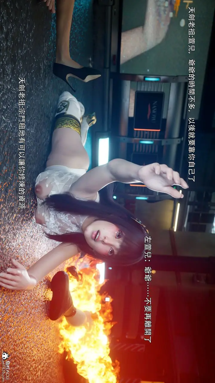 漫画《[3D]逆转HD+IF》番外第97张图
