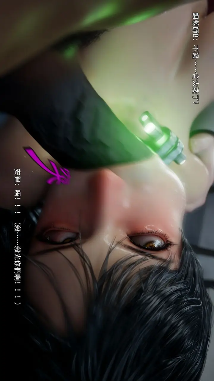 漫画《[3D]逆转HD+IF》第74话第50张图