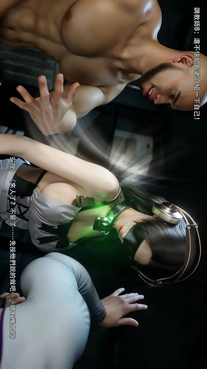 漫画《[3D]逆转HD+IF》第74话第65张图