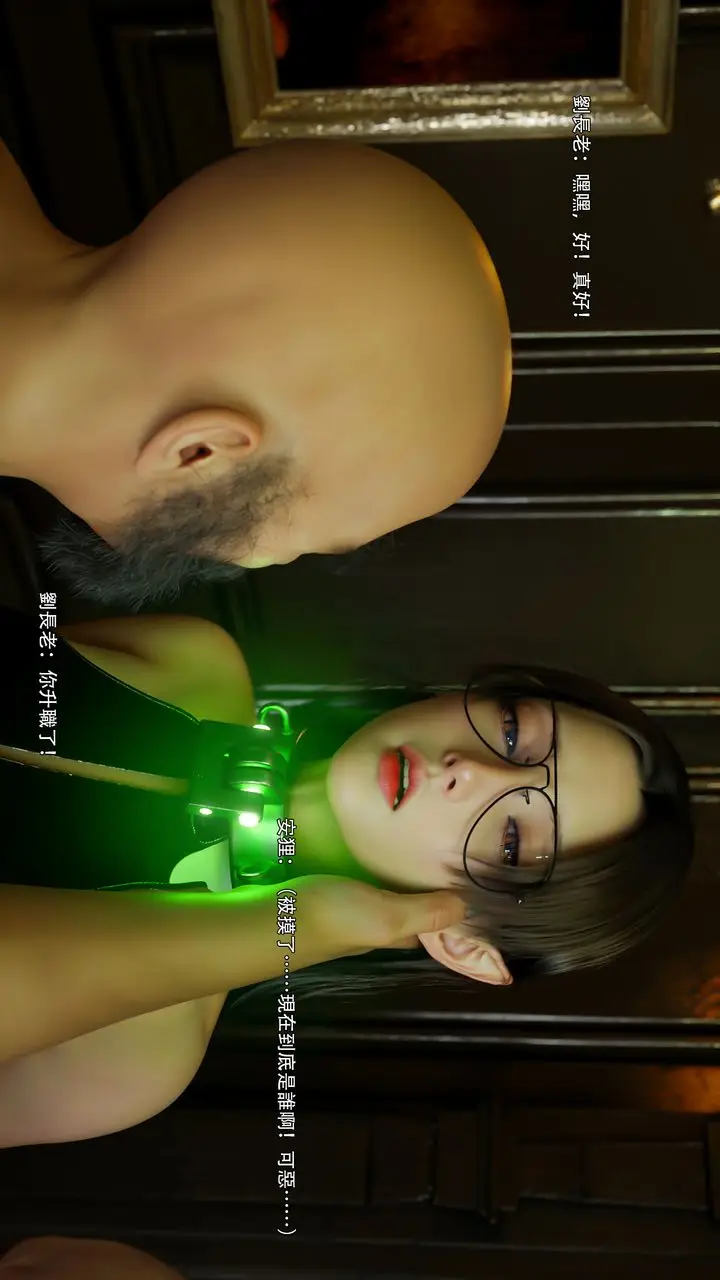 漫画《[3D]逆转HD+IF》第74话第75张图