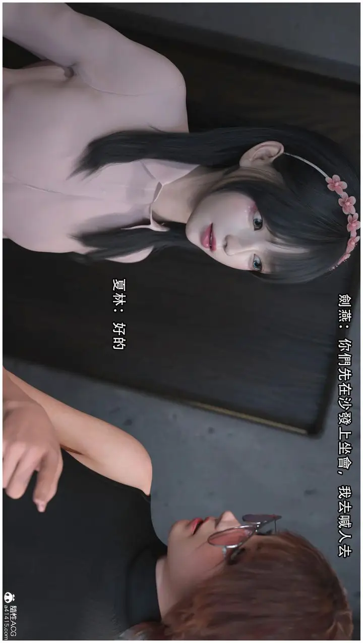 漫画《[3D]逆转HD+IF》第13话第35张图