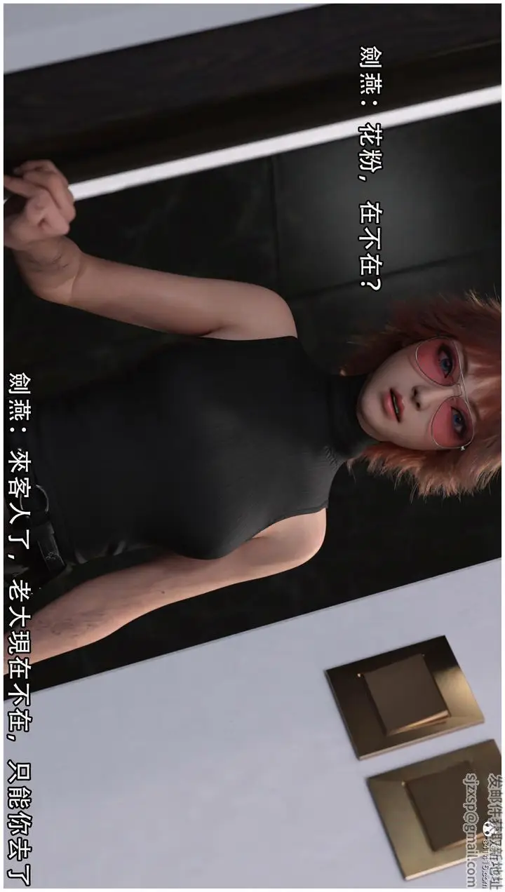 漫画《[3D]逆转HD+IF》第13话第40张图