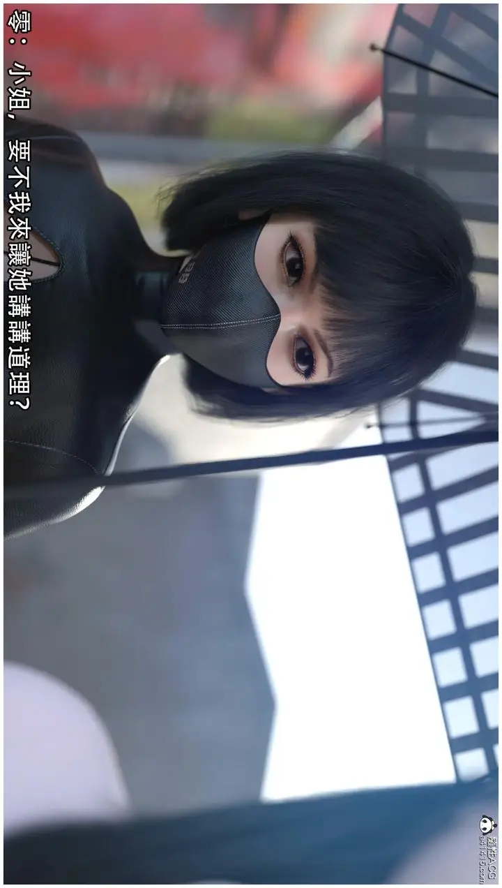 漫画《[3D]逆转HD+IF》第13话第5张图