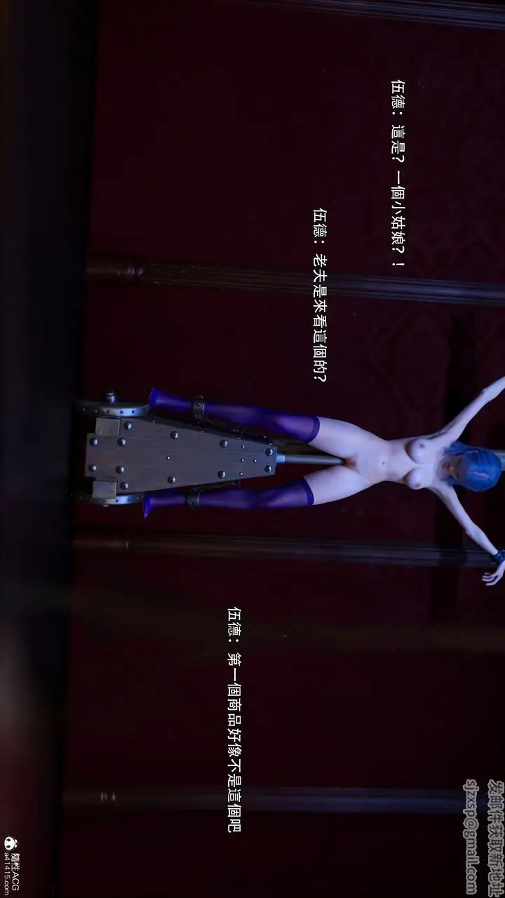 漫画《[3D]逆转HD+IF》第46话第98张图