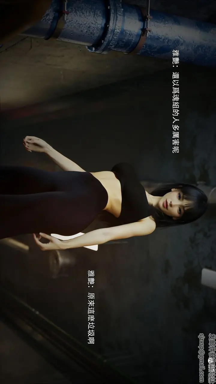 漫画《[3D]逆转HD+IF》第45话第17张图
