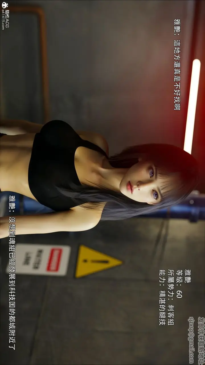 漫画《[3D]逆转HD+IF》第45话第7张图