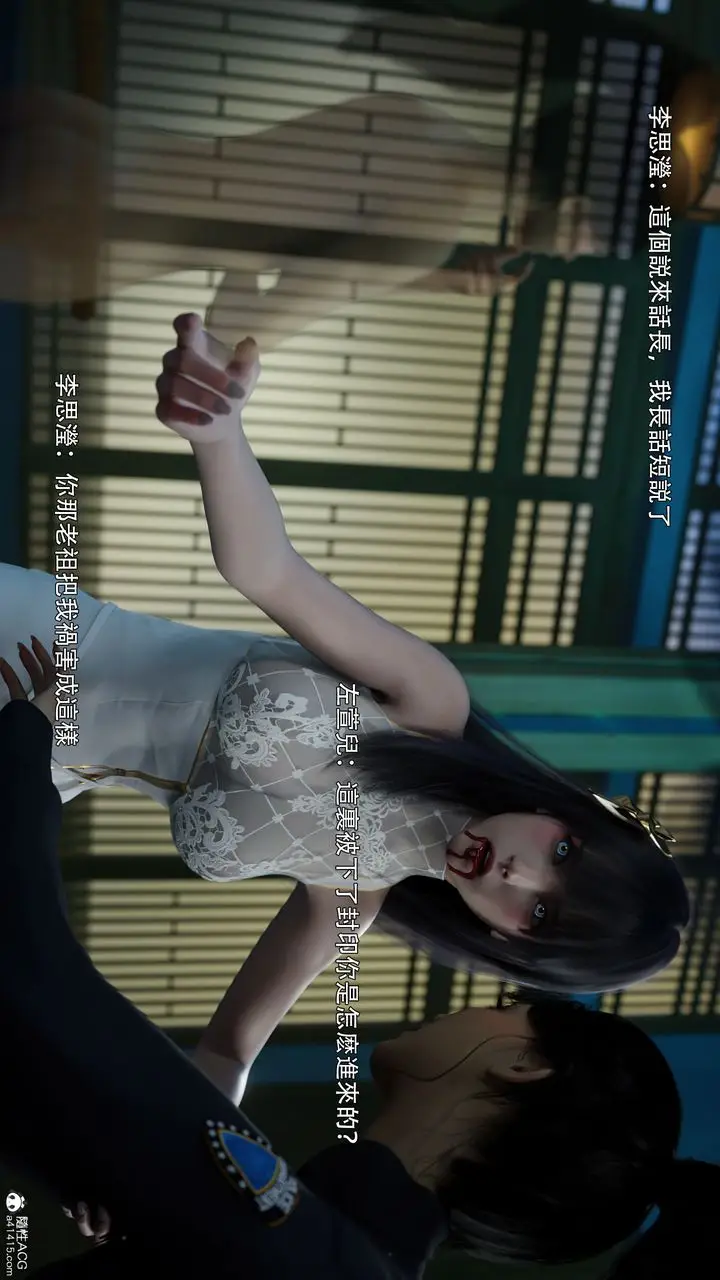 漫画《[3D]逆转HD+IF》番外第11张图
