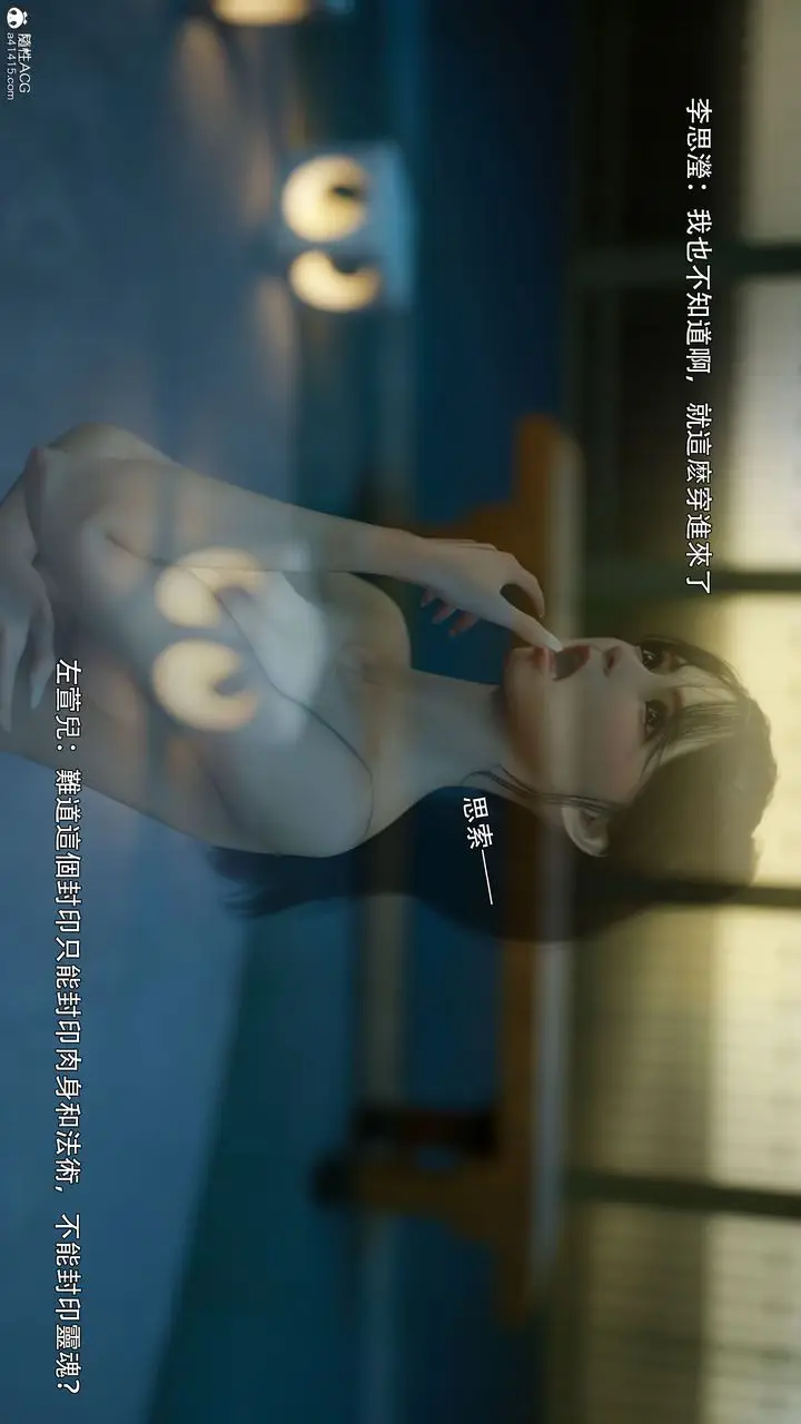 漫画《[3D]逆转HD+IF》番外第12张图