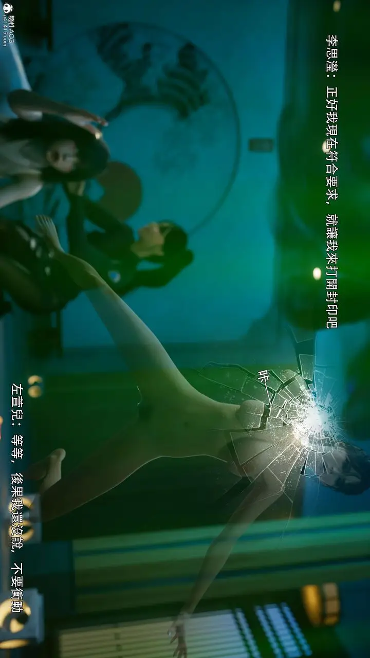 漫画《[3D]逆转HD+IF》番外第14张图