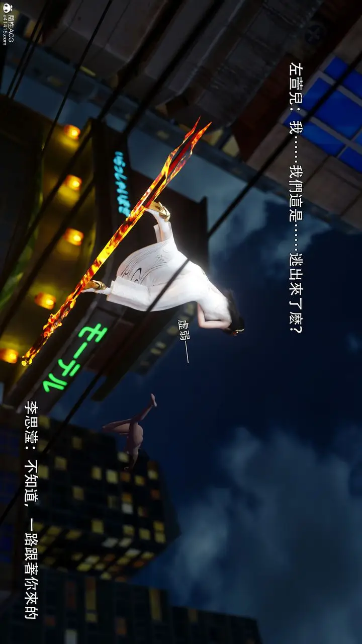 漫画《[3D]逆转HD+IF》番外第23张图