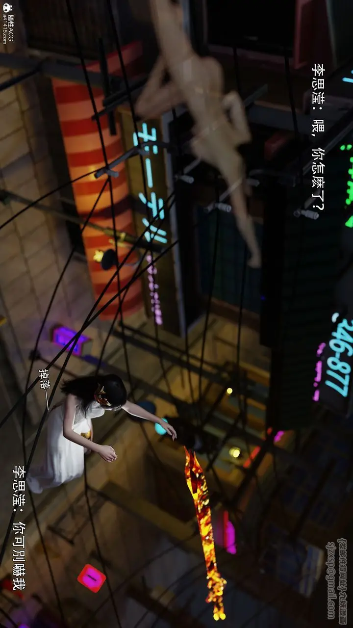 漫画《[3D]逆转HD+IF》番外第24张图