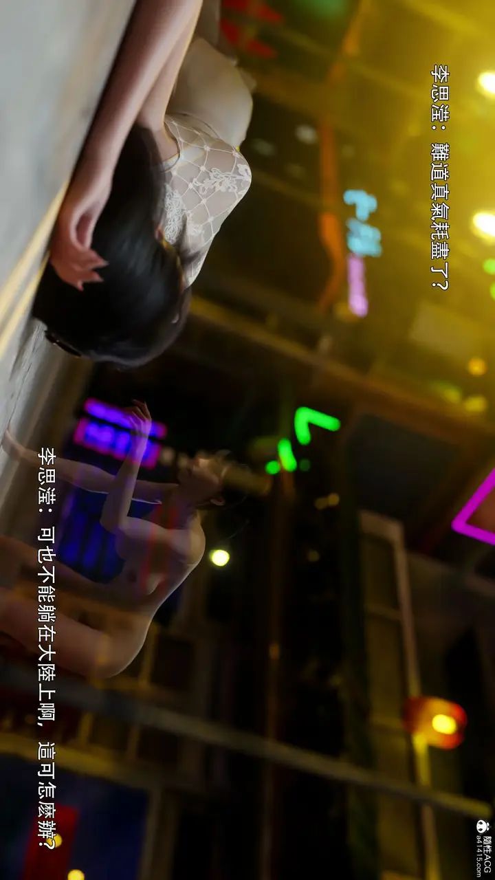 漫画《[3D]逆转HD+IF》番外第25张图