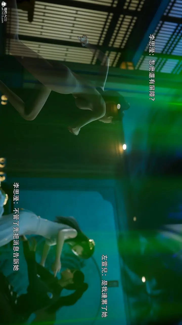 漫画《[3D]逆转HD+IF》番外第5张图
