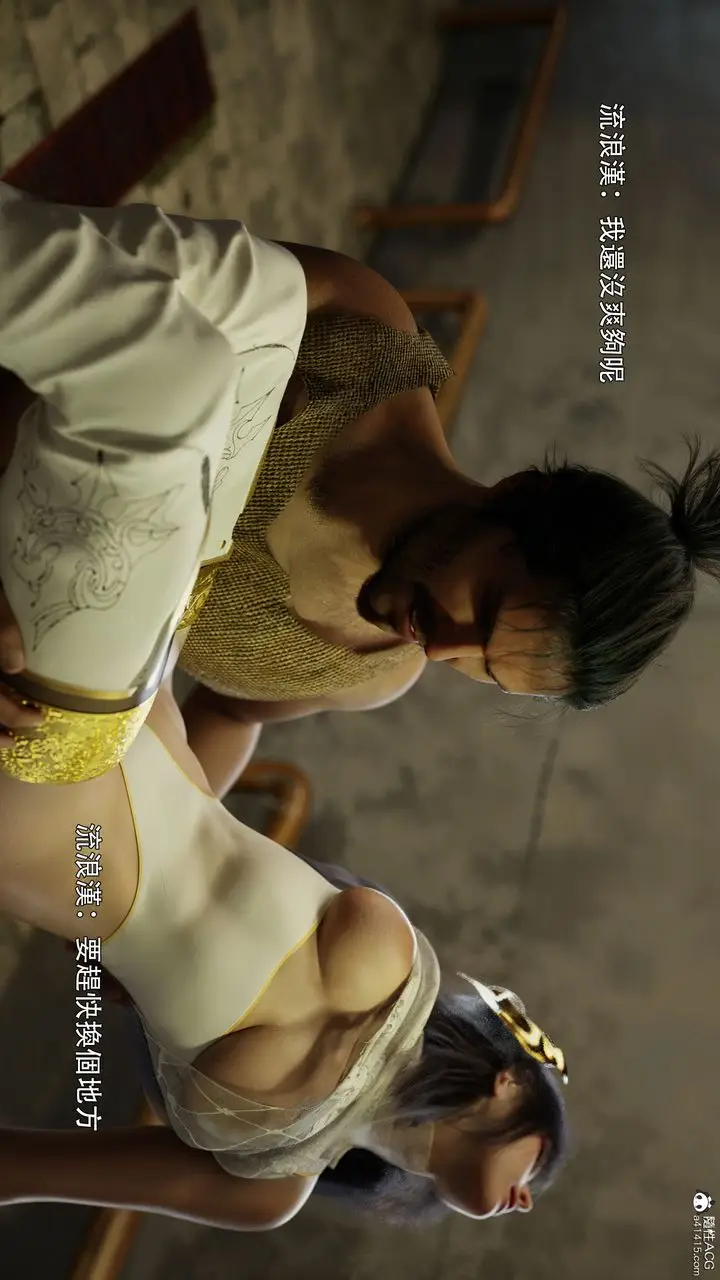 漫画《[3D]逆转HD+IF》番外第59张图