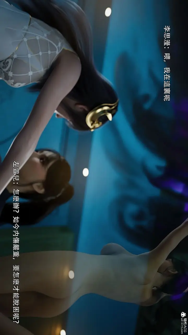 漫画《[3D]逆转HD+IF》番外第6张图
