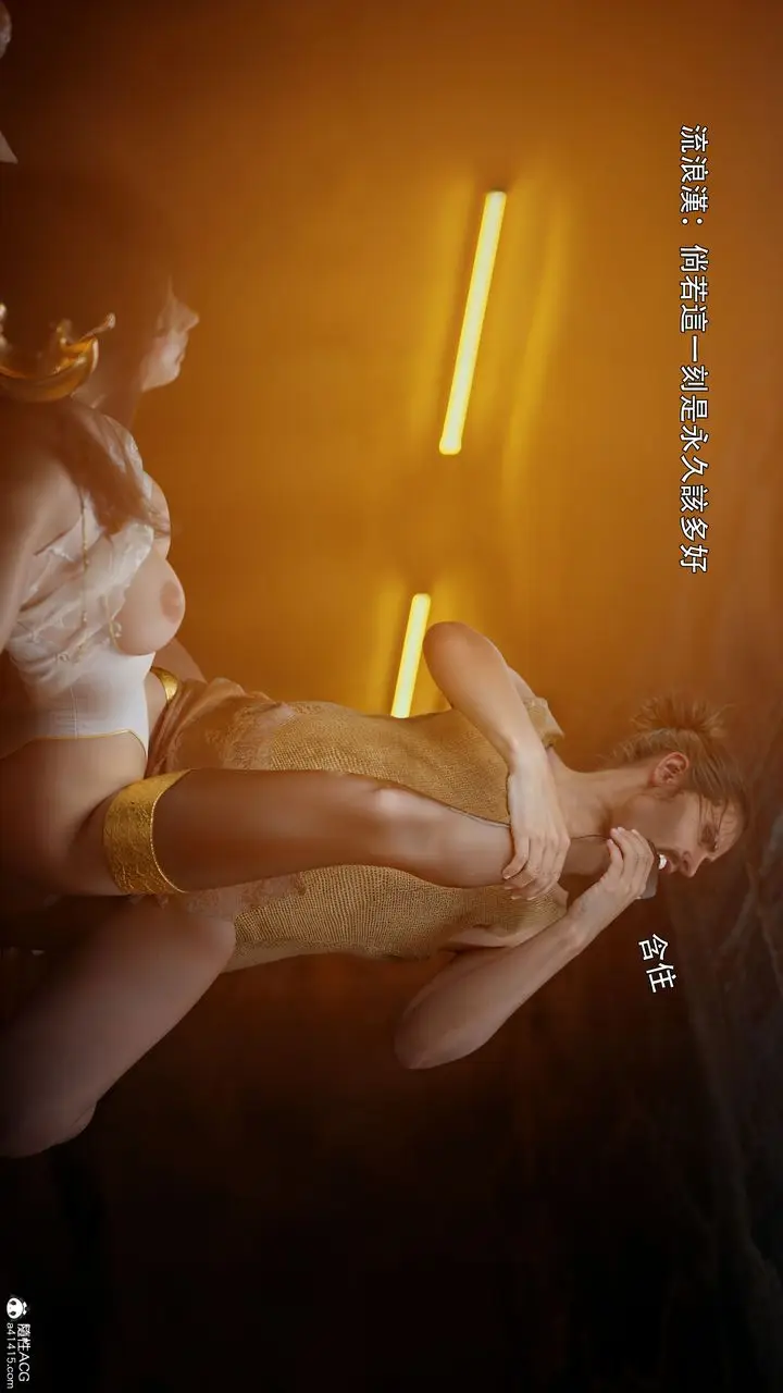 漫画《[3D]逆转HD+IF》番外第65张图